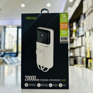 阿思络RM21D自带线充电宝电量显示2万大容量支持pd快充移动电源