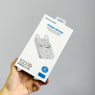 风启充电宝3c18磁吸无线120w自带双线户外移动电源快充便携式2025