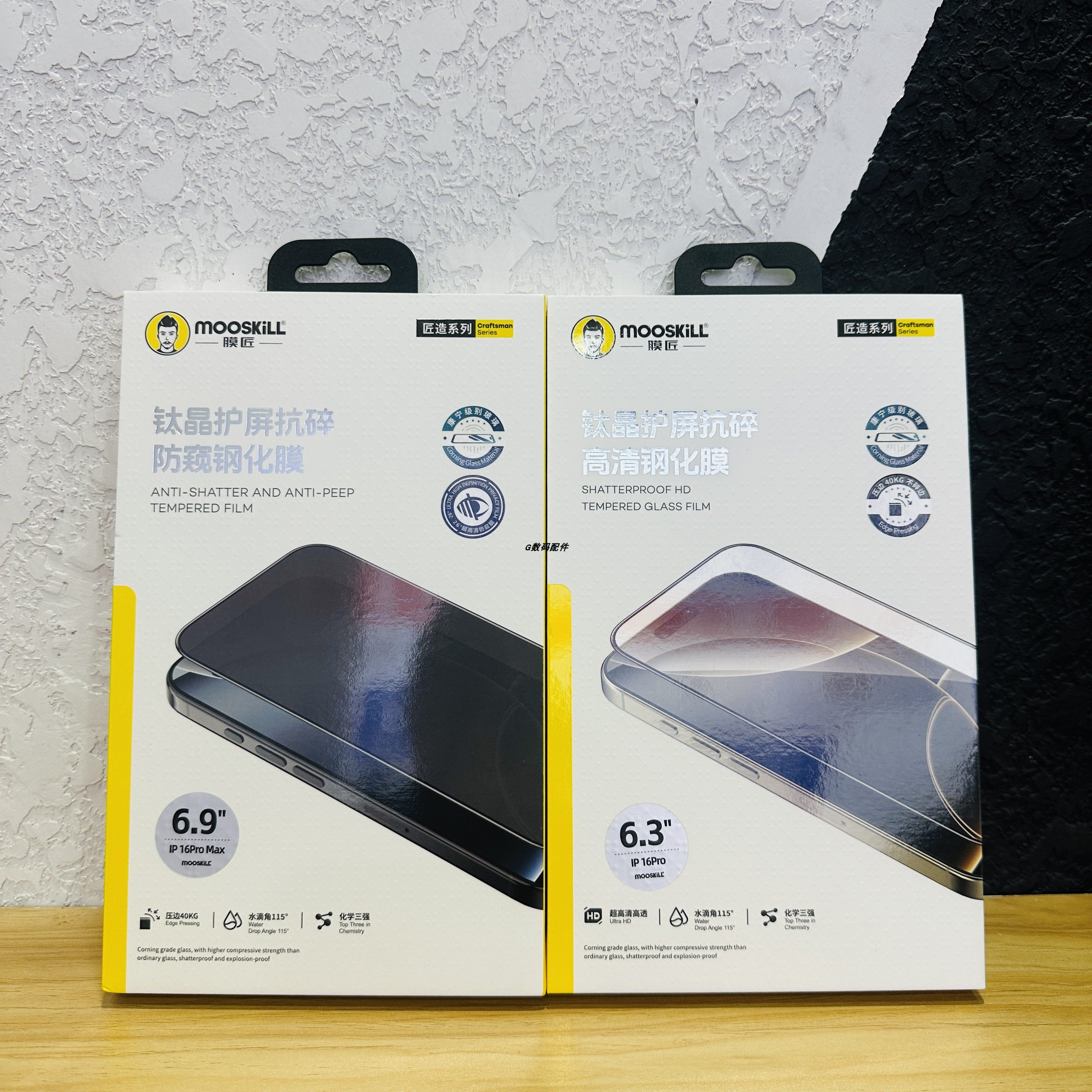 膜匠钛晶钢化膜细边适用16proMax