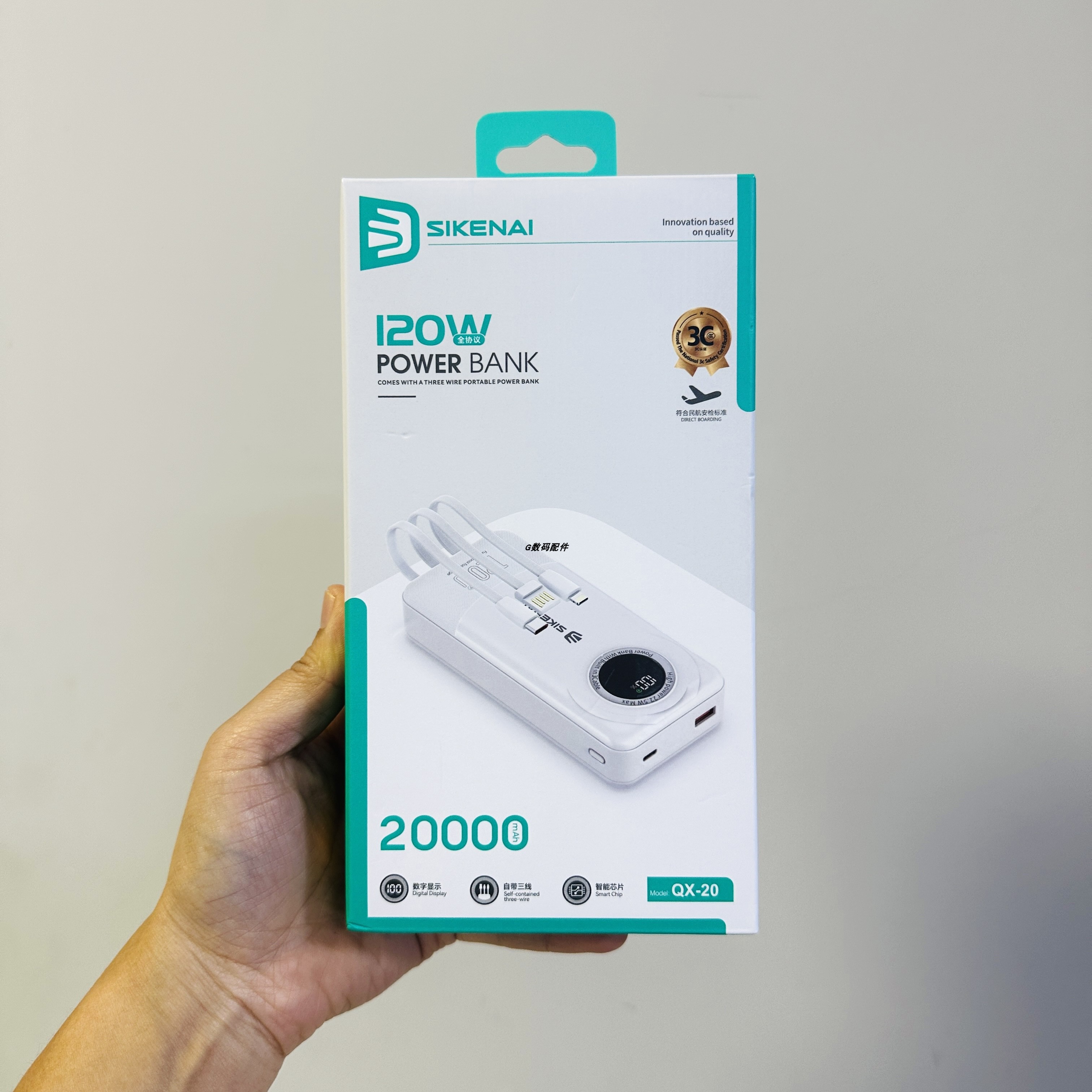 思科耐qx20充电宝自带线数显快充