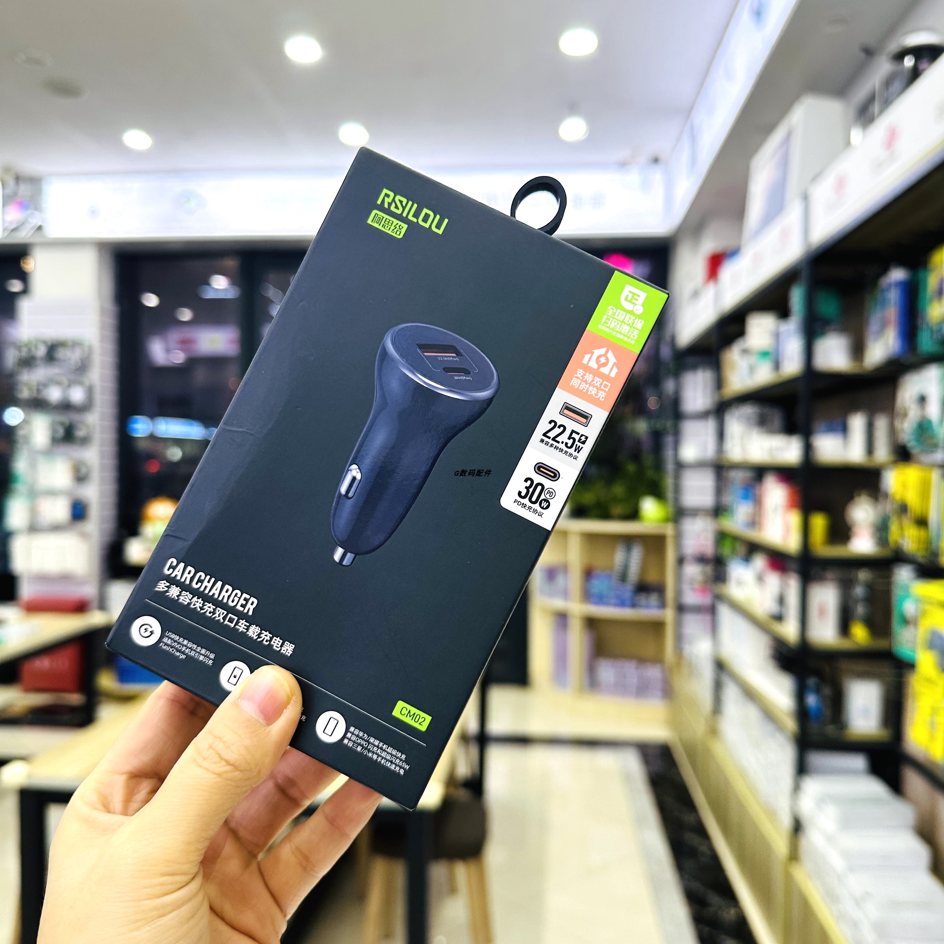 阿思络CM02多兼容快充车载充电器