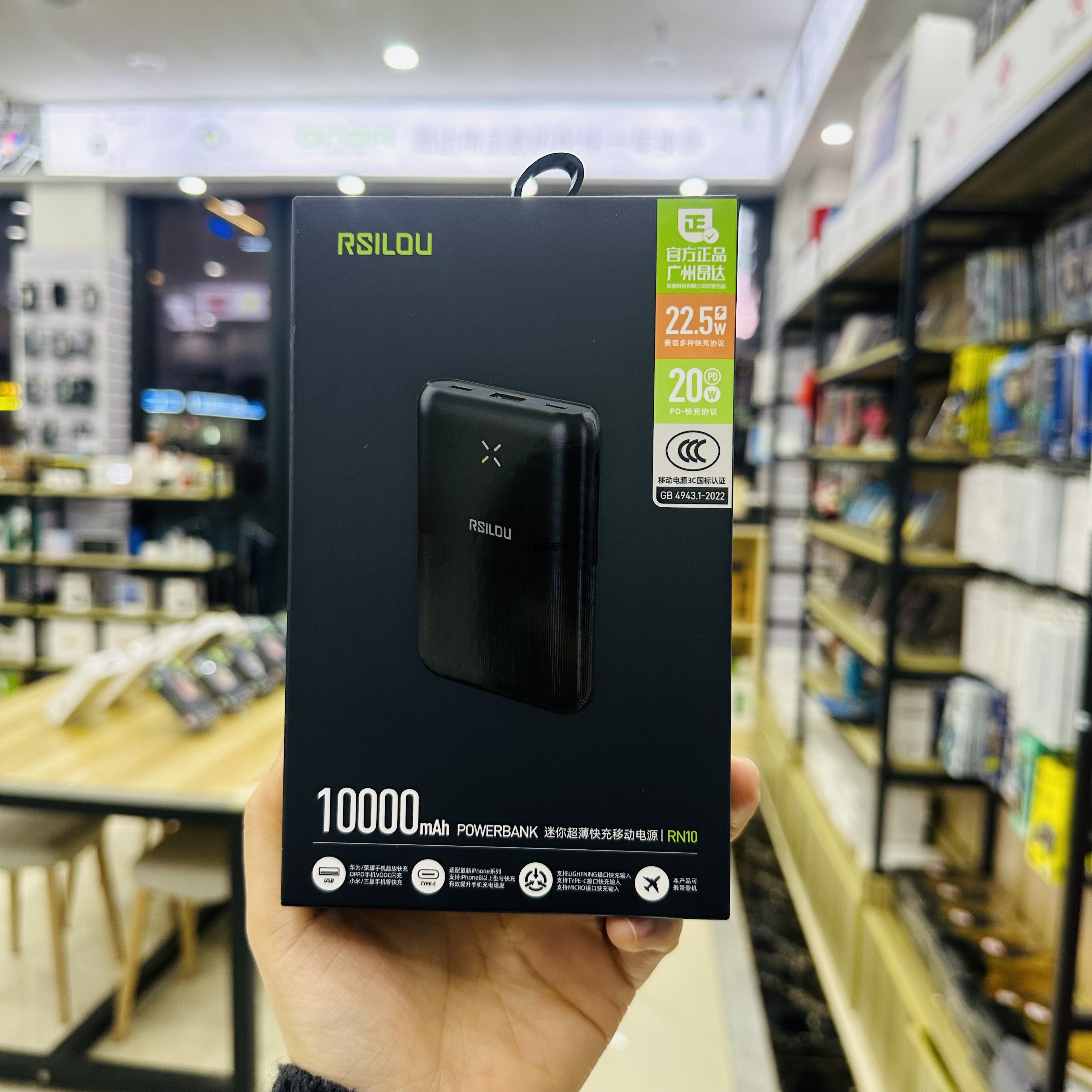 阿思络RN10迷你充电宝支持pd快充兼容22.5w闪充多u口户外移动电源
