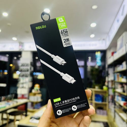 阿思络XC51-L20多兼容快充线2米