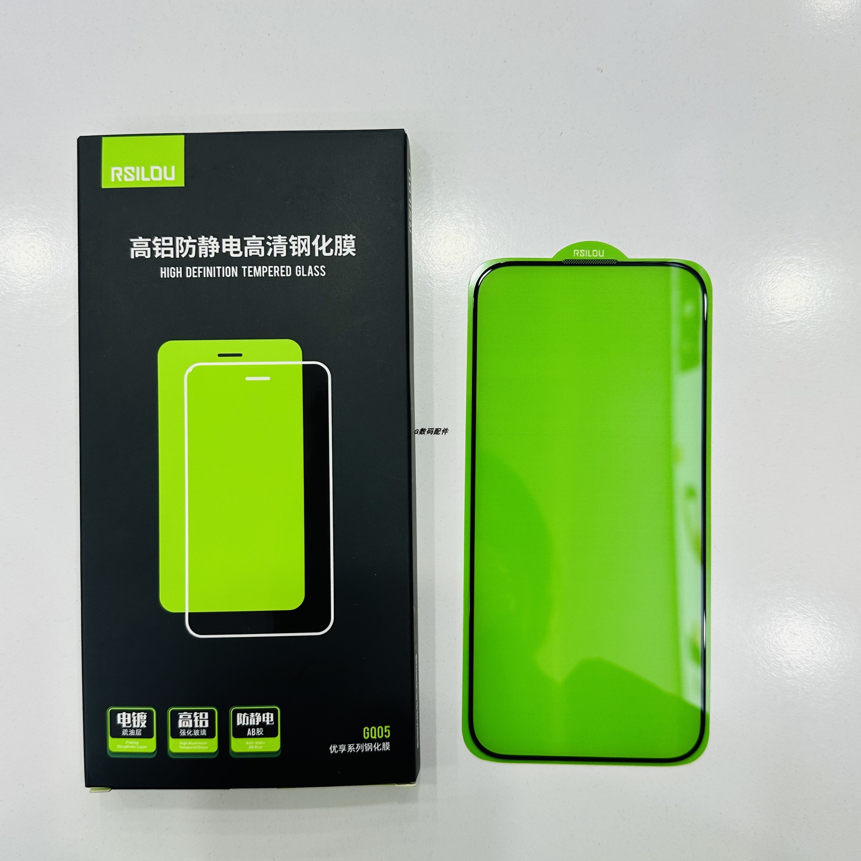 阿思络高铝防静电钢化膜16promax