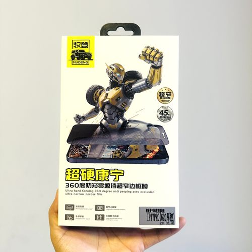 牧登康宁360度防窥零遮挡窄边适用于17pro手机16pro钢化膜适用于17pro手机16pro钢化膜防尘玻璃膜