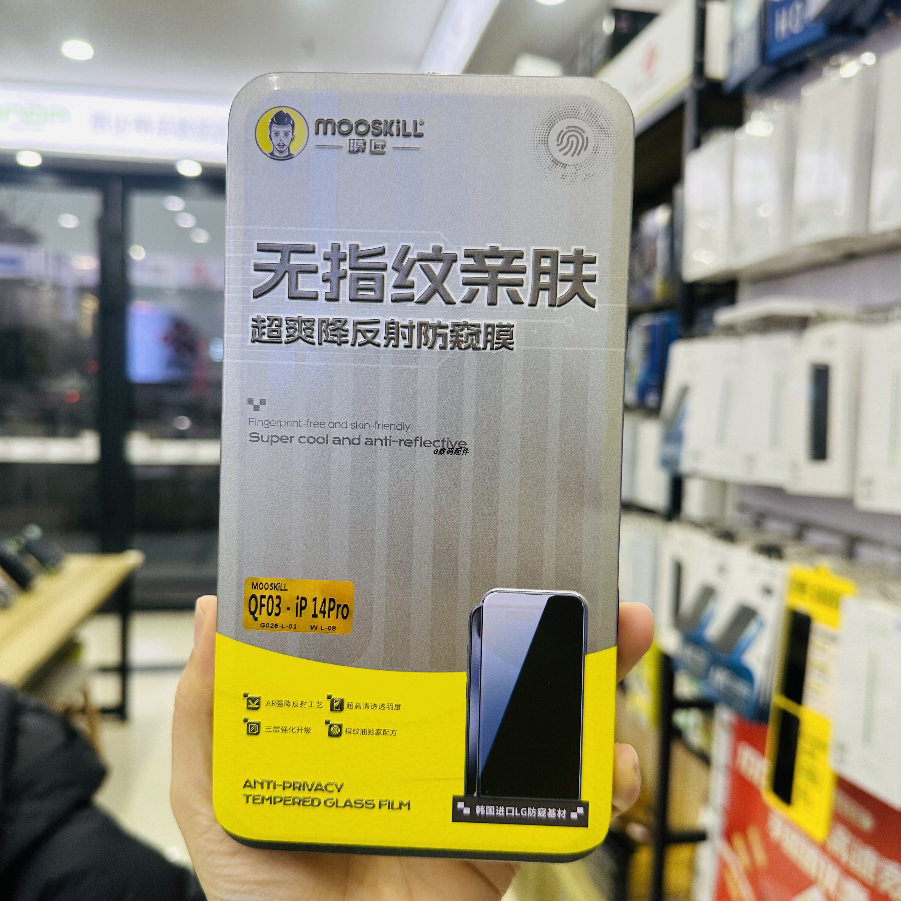 膜匠MOOSKILL无指纹亲肤系列适用于16pro 15promax 14pro钢化膜防尘降反射高透防摔膜全屏覆盖玻璃膜