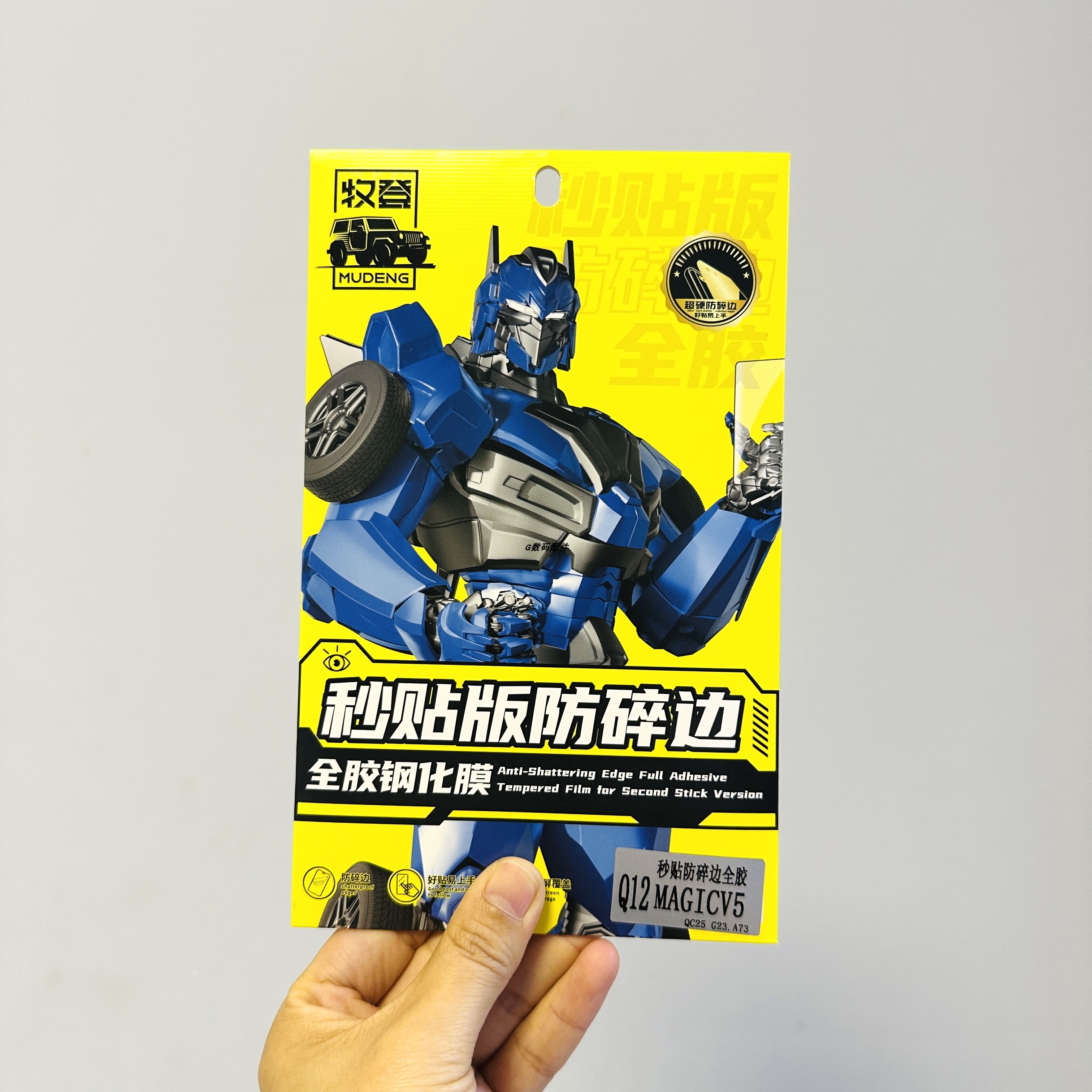 牧登秒贴版全胶钢化膜手机高清新