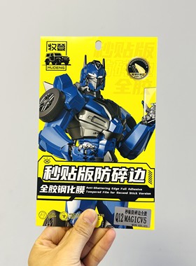 牧登秒贴版全胶钢化膜适用于mate70pro手机高清x6x5x3防摔magicv3