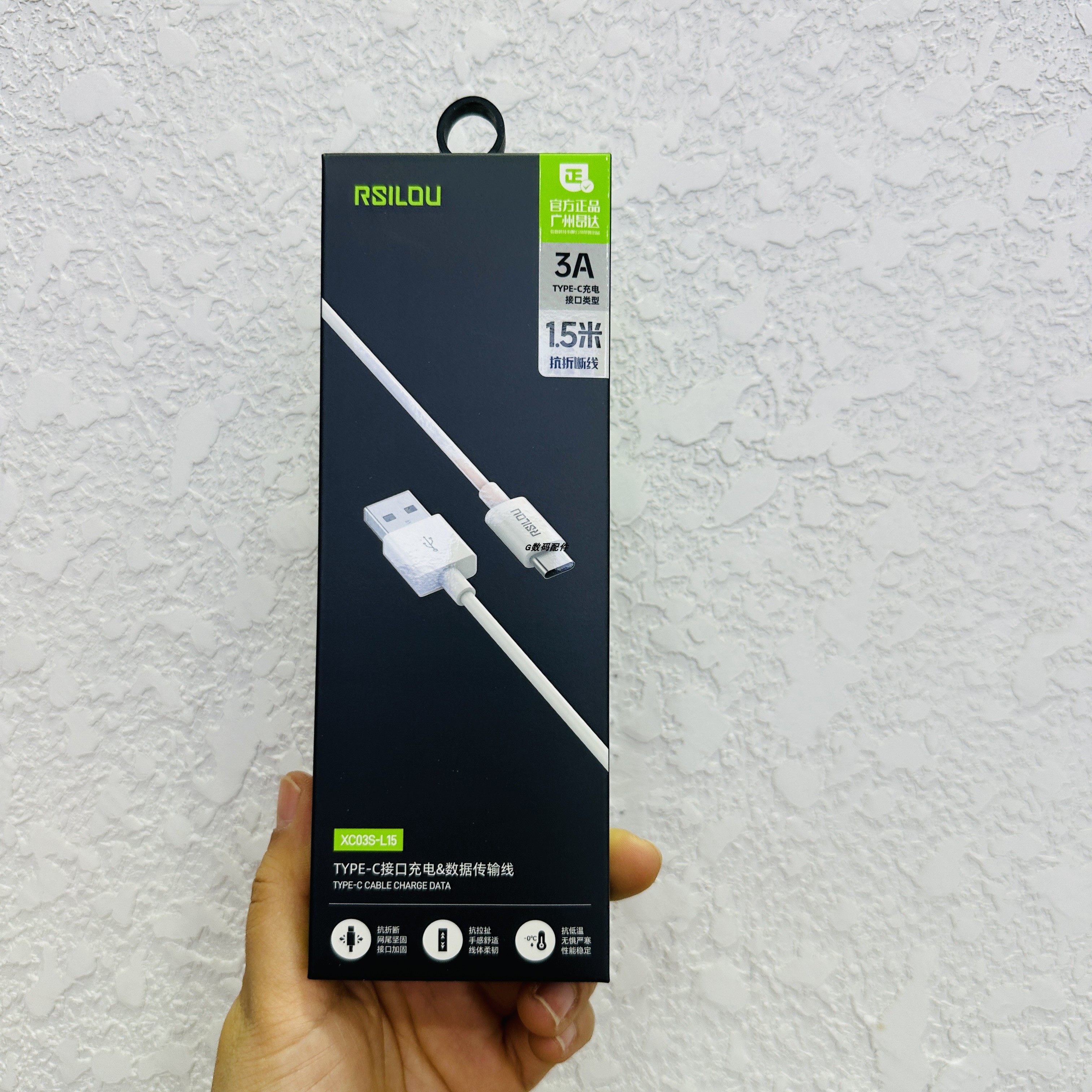 阿思络XC03S-L15充电线USB口转type-c数据线适用于手机安卓系列3A抗折断快充线1.5米数据传输线type-c线