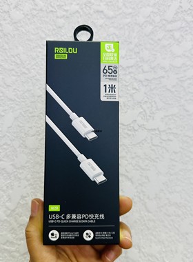 阿思络XC51多兼容快充线适用于16proc口安卓平板ipad的充电线