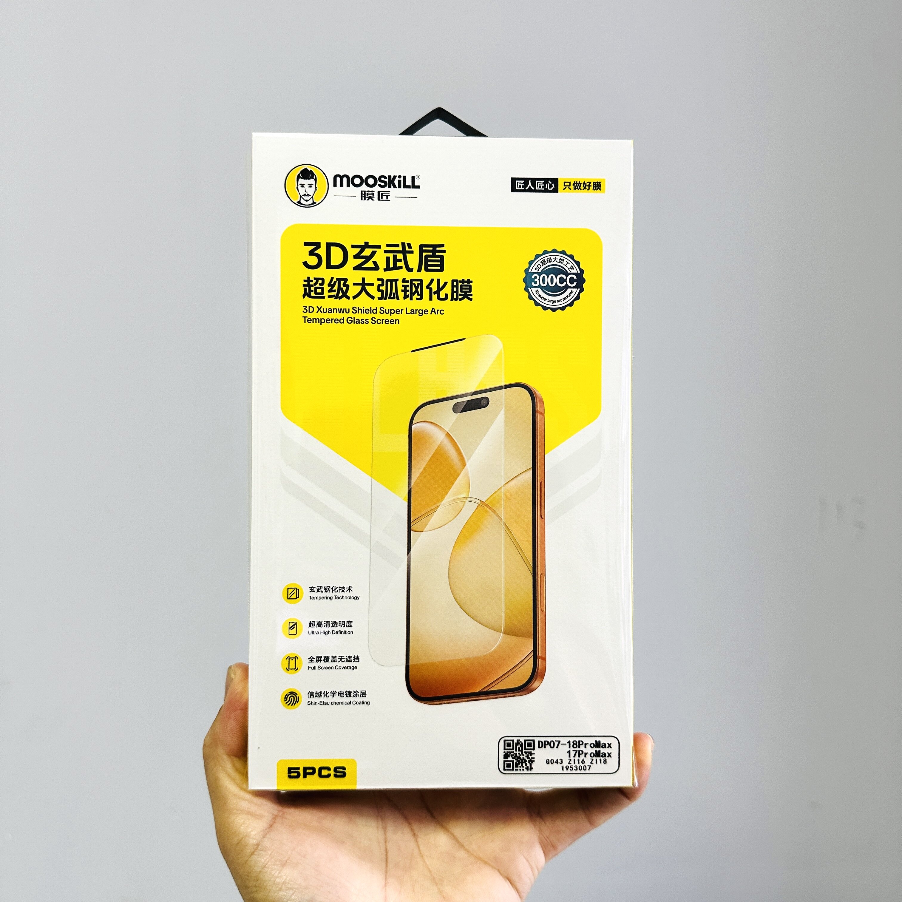 膜匠3D大弧防窥钢化膜适用iPhone