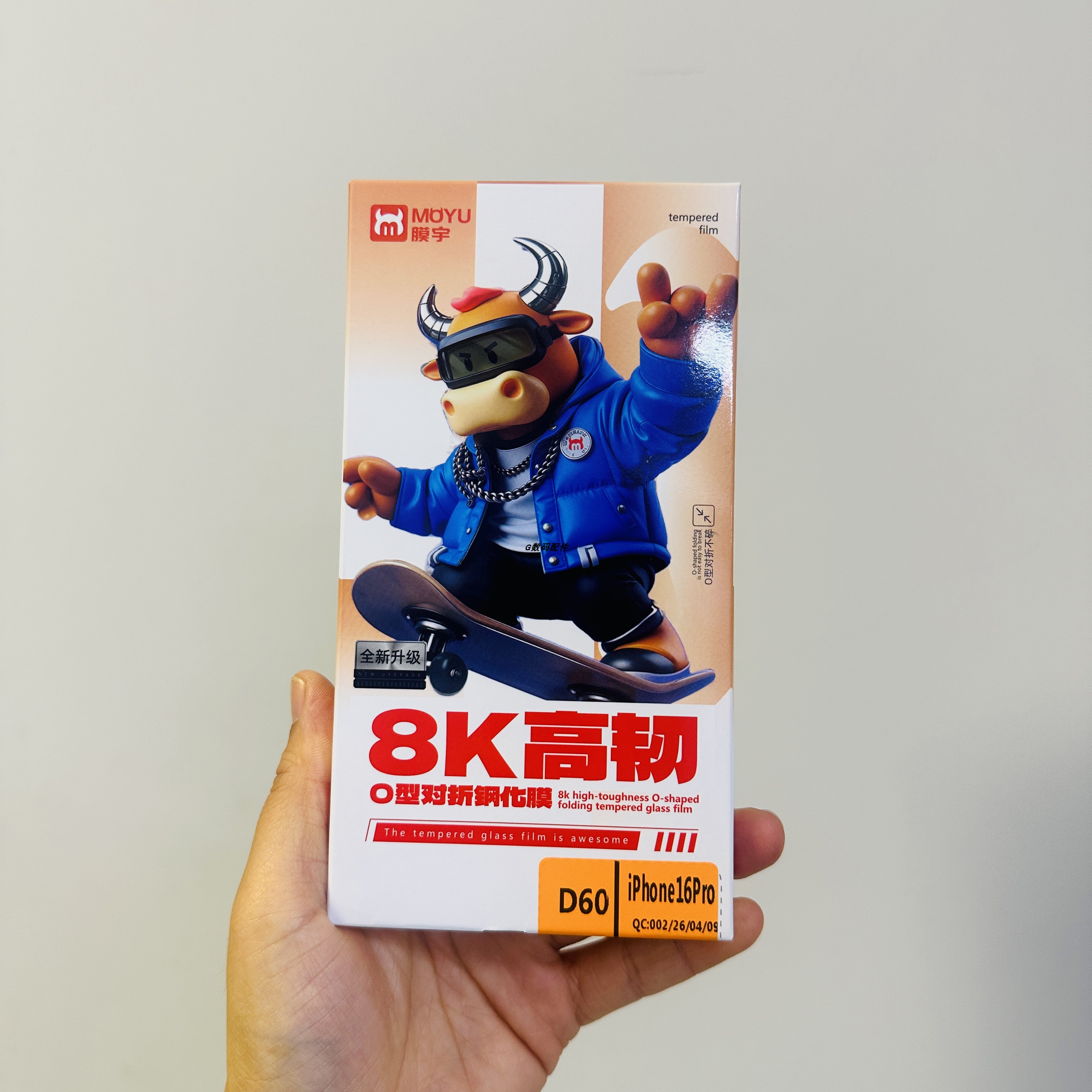 膜宇钢化膜8k适用于16promax高清