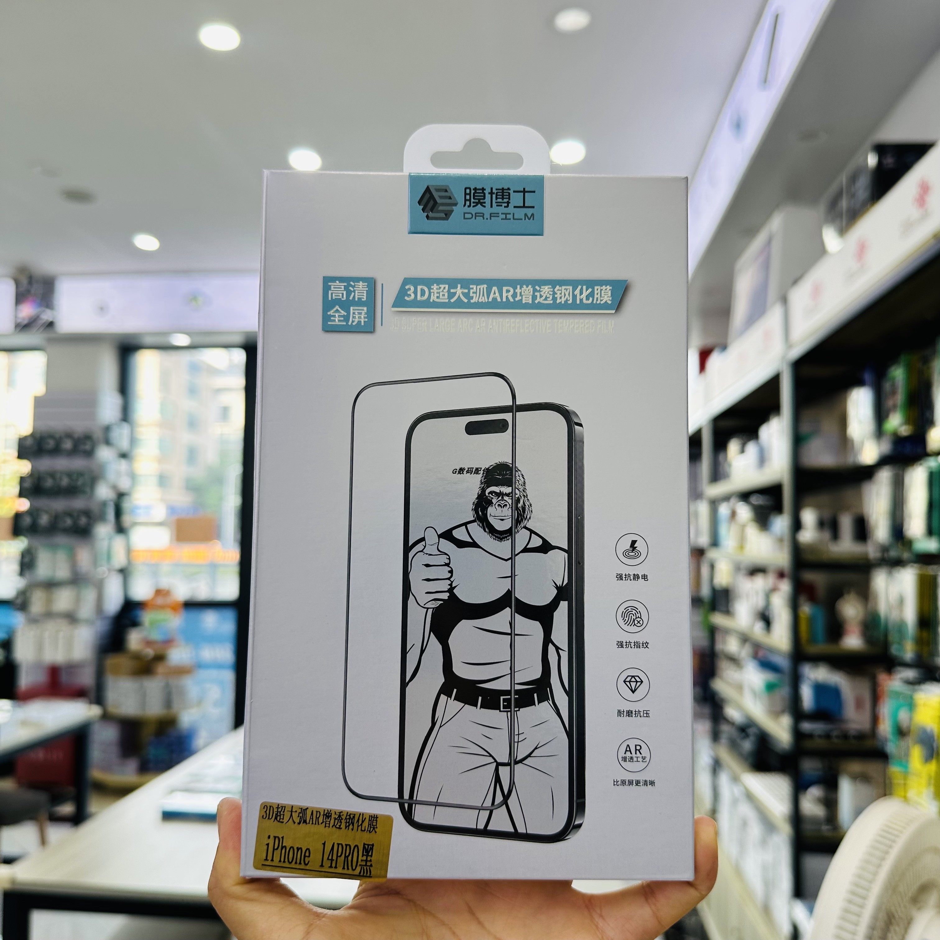 膜博士钢化膜适用于15pro 14pro 13高清3D超大弧AR增透抗压耐磨防静电保护膜25度防窥保护隐私手机膜