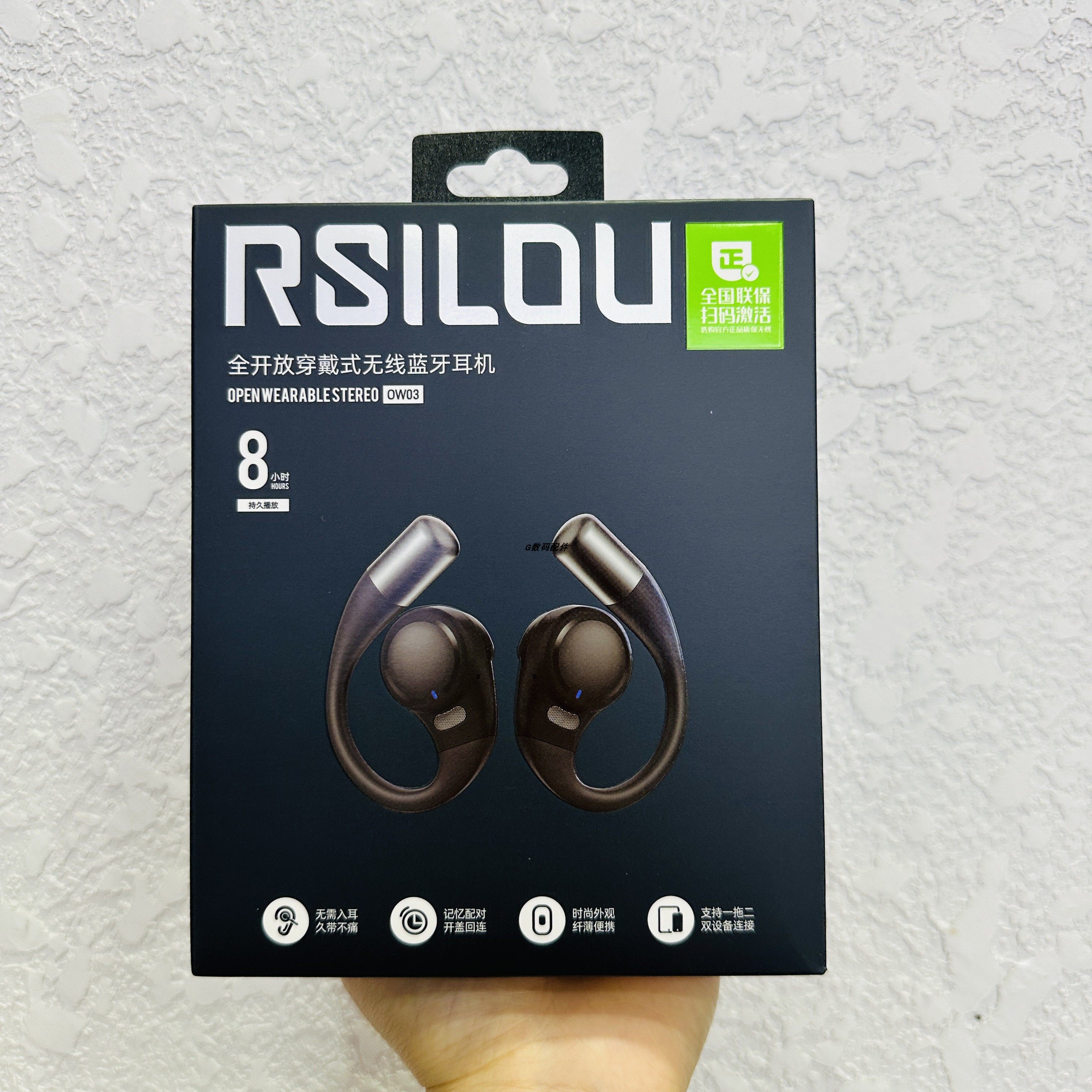 阿思络OW03无线蓝牙耳机耳挂手机通用运动听歌全开放久待不痛