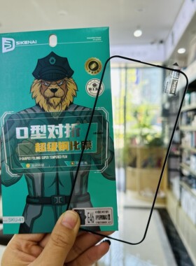 思科耐钢化膜O型对折适用于16promax 15pro 14plus手机防摔膜高清防爆屏幕保护玻璃膜升级防碎防尘膜