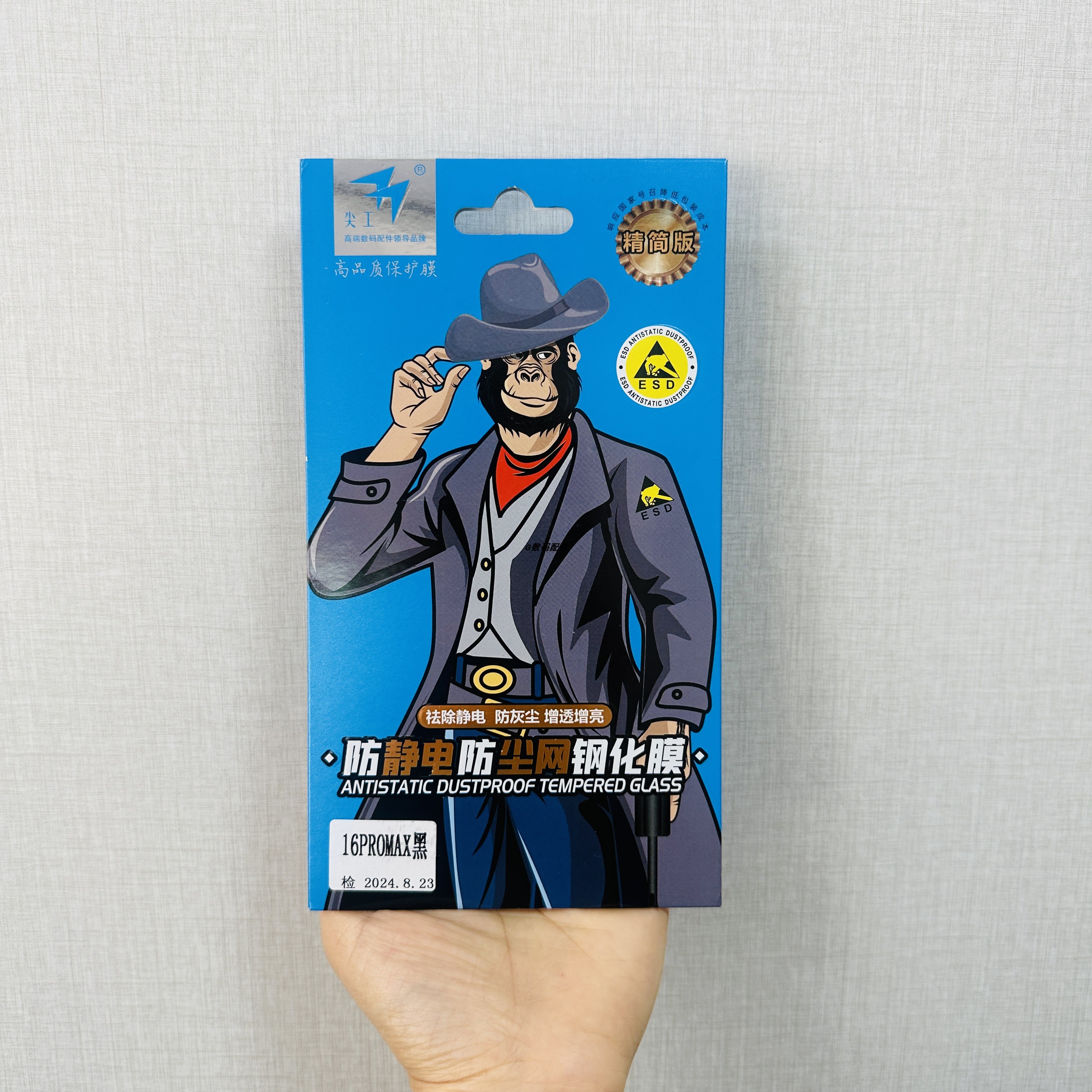 尖工防静电防尘网钢化膜高透防摔