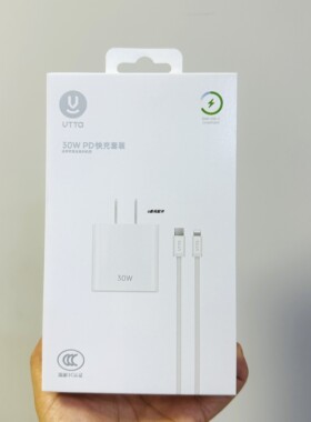 威拓u29c快充套装ultra新款全兼容手机充电器30分钟冲90%闪充新款