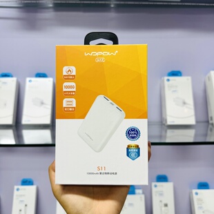 wopow沃品充电宝s11快充22瓦带数显pd闪充户外2万毫安移动电源新