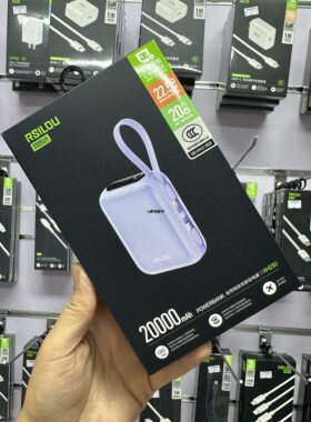 阿思络充电宝RM23D带线数显快充2万毫安户外大容量移动电源多兼容