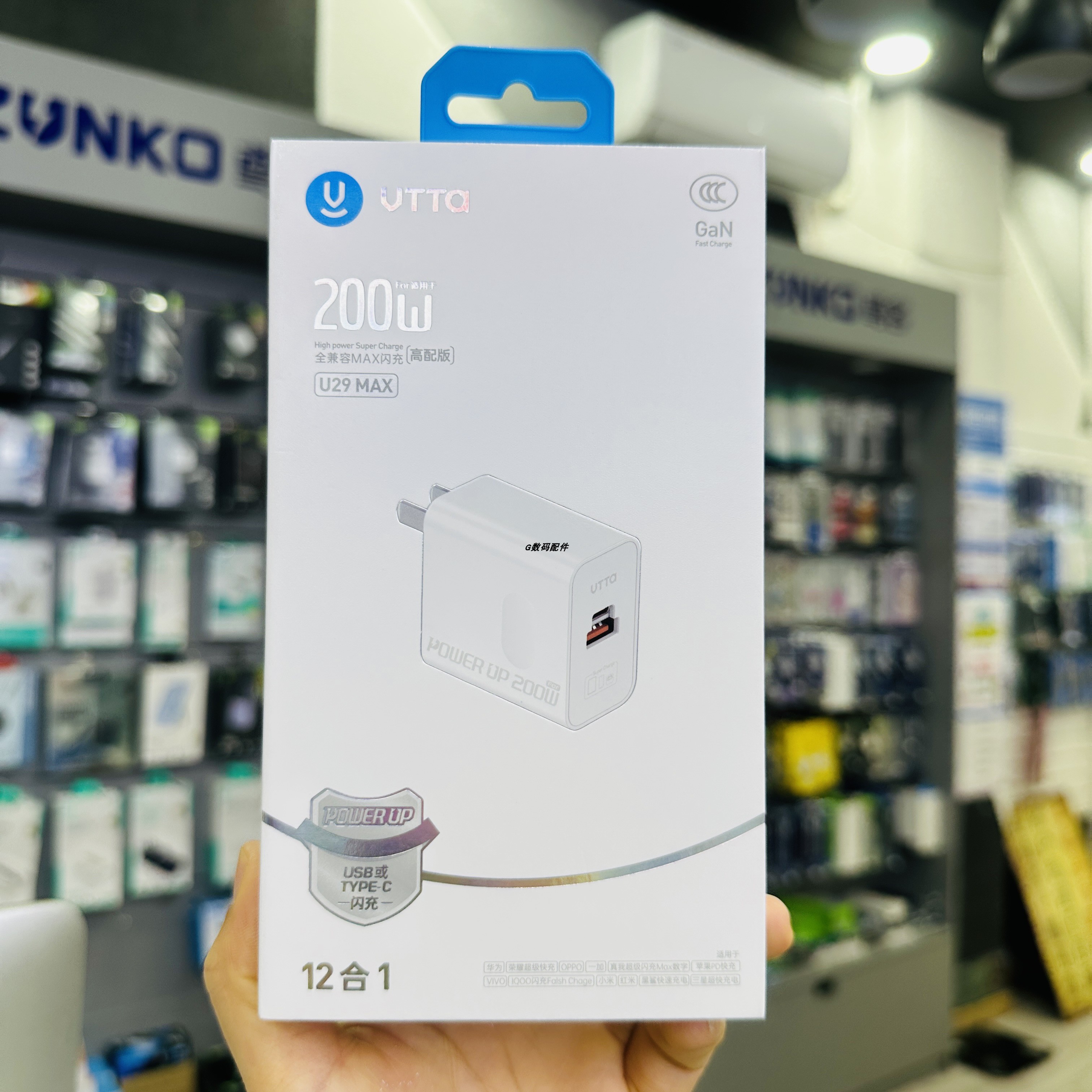 威拓u29max双口插头套装充电器头