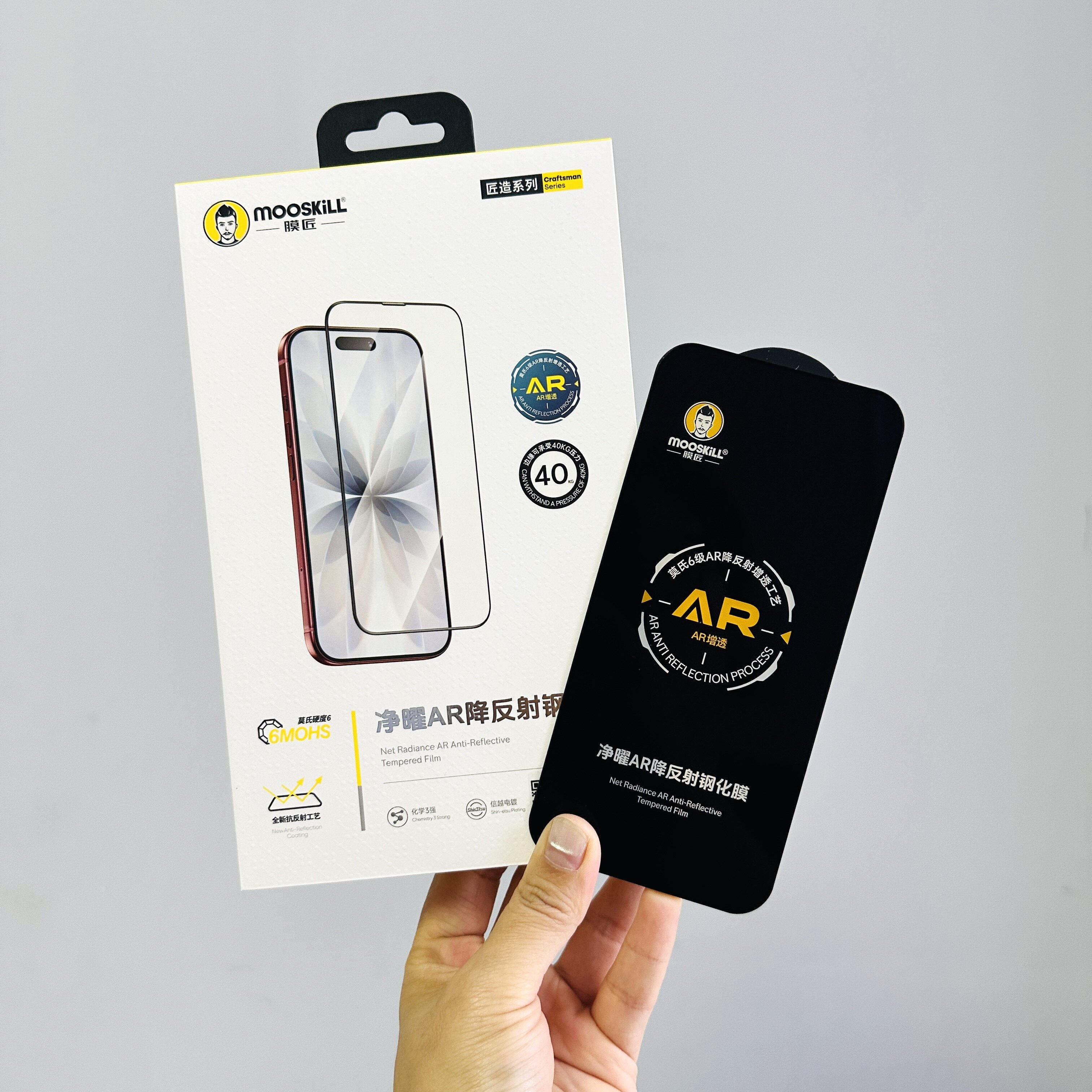 mooskiLL膜匠净曜适用于iPhone18promaX钢化膜AR降反射17pro手机贴膜防刮花