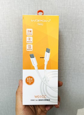 沃品w01cc两米快充数据线适用于16pro 15promax充电线抗折断线new支持笔记本新款pd快充2米数据传输线