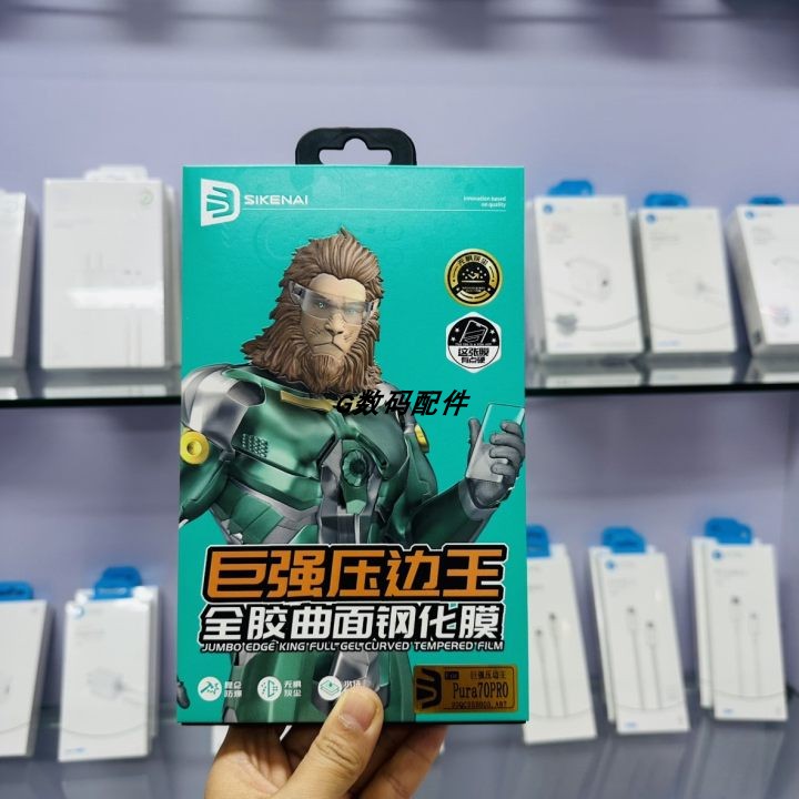 思科耐全胶曲面钢化膜适用于mate50 14 mate70 note12防碎边高清手机膜防尘防摔裸机手感耐磨