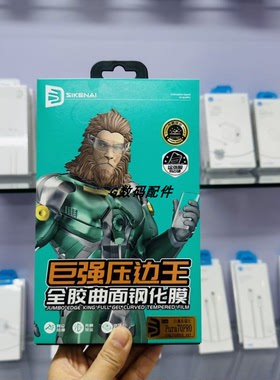 思科耐全胶曲面钢化膜适用于mate50 14 mate70 note12防碎边高清手机膜防尘防摔裸机手感耐磨