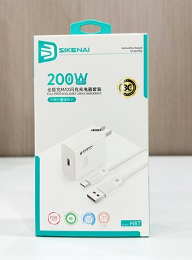 思科耐Q8T闪充套装适用于200w全协议3c认证多功能安卓插头白色平板手机笔记本充电器usb通用型2025新款充电款