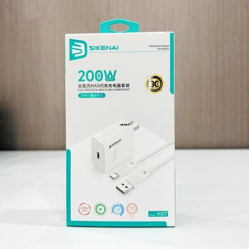 思科耐H8T闪充套装usb通用型新款