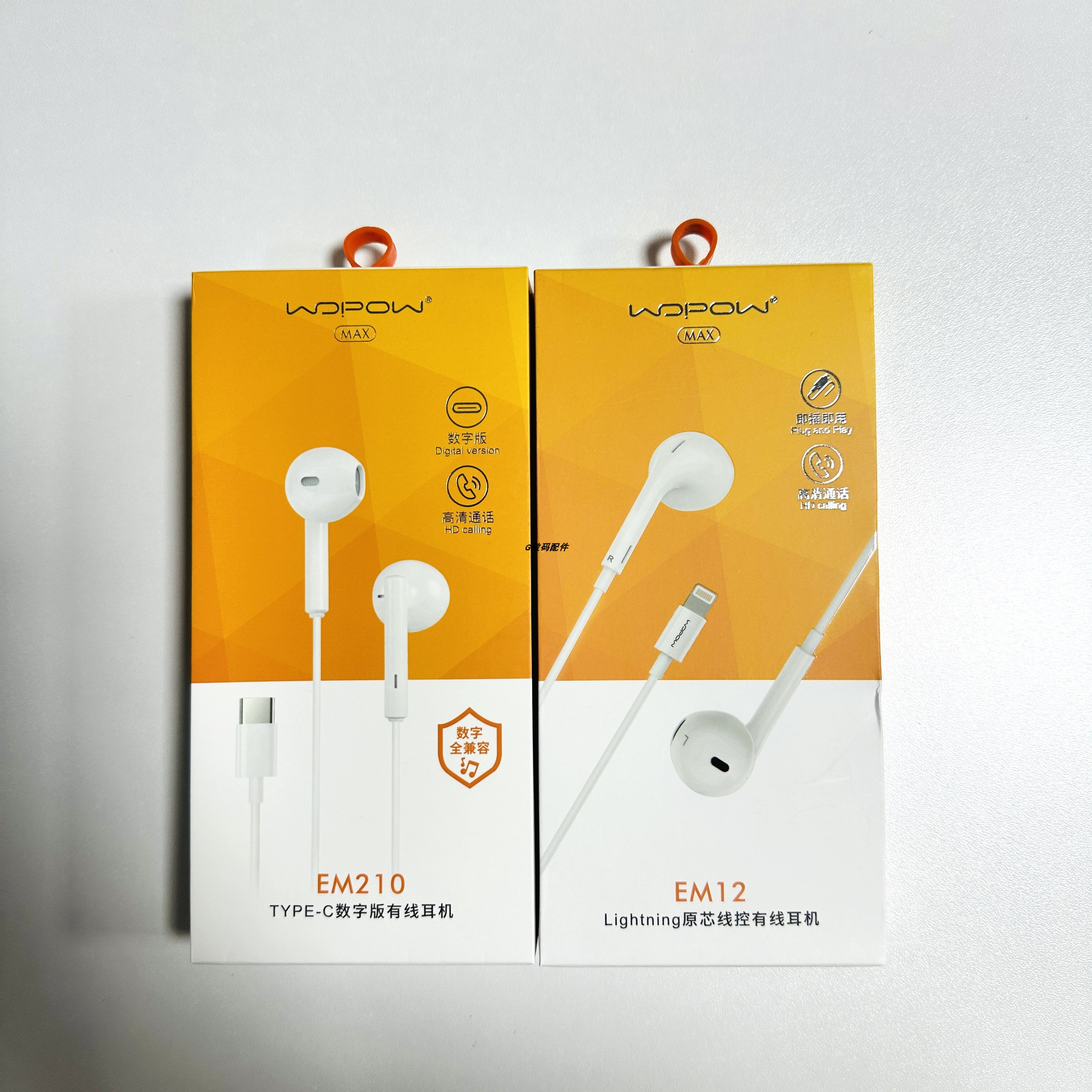 沃品em210数字type-c口高清通话