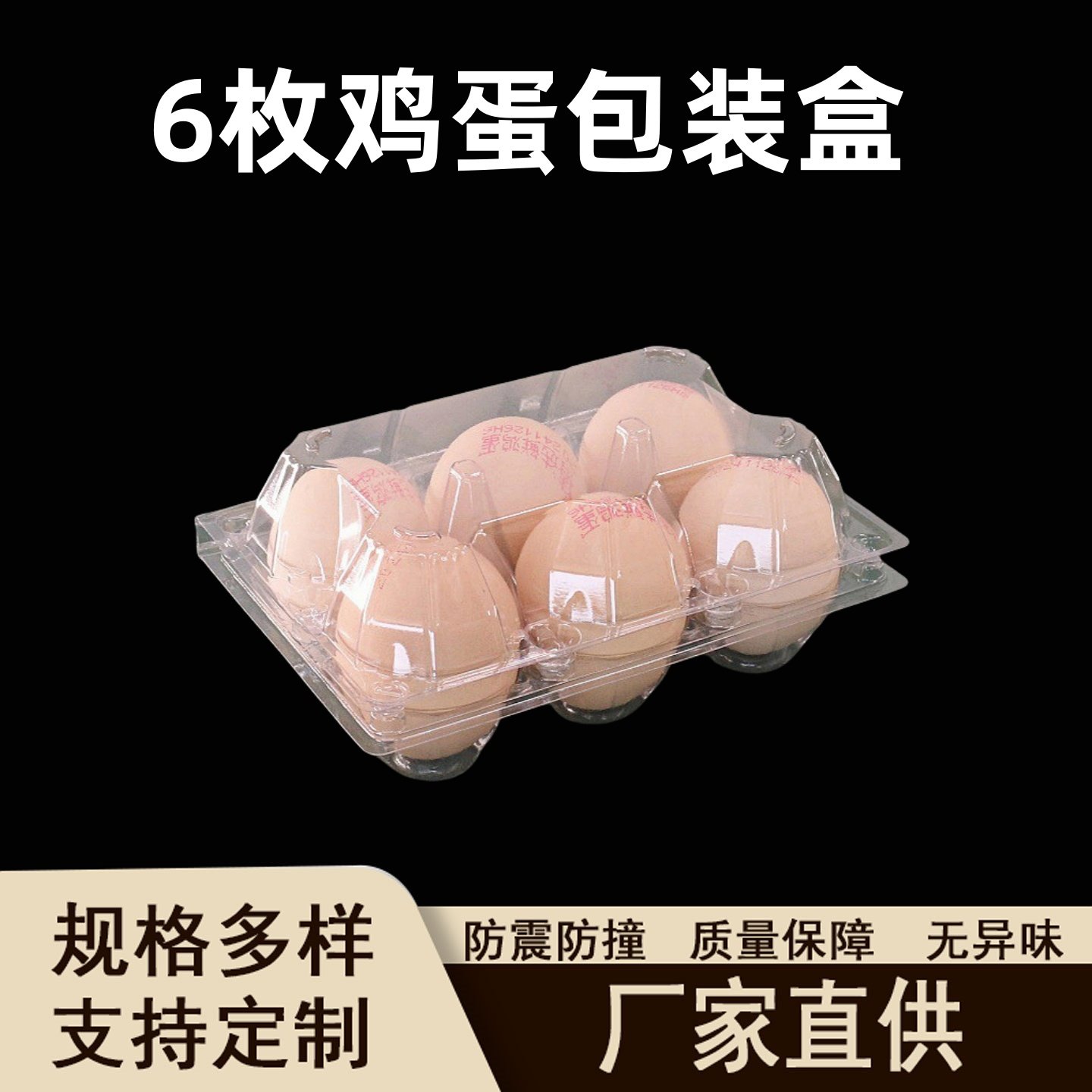 个装pet透明塑料鲜鸡蛋包装盒防震防撞塑胶吸塑蛋托加厚鸡蛋盒子,包装,鸡蛋包装,淘宝优惠券,粉丝福利购,淘宝优惠卷