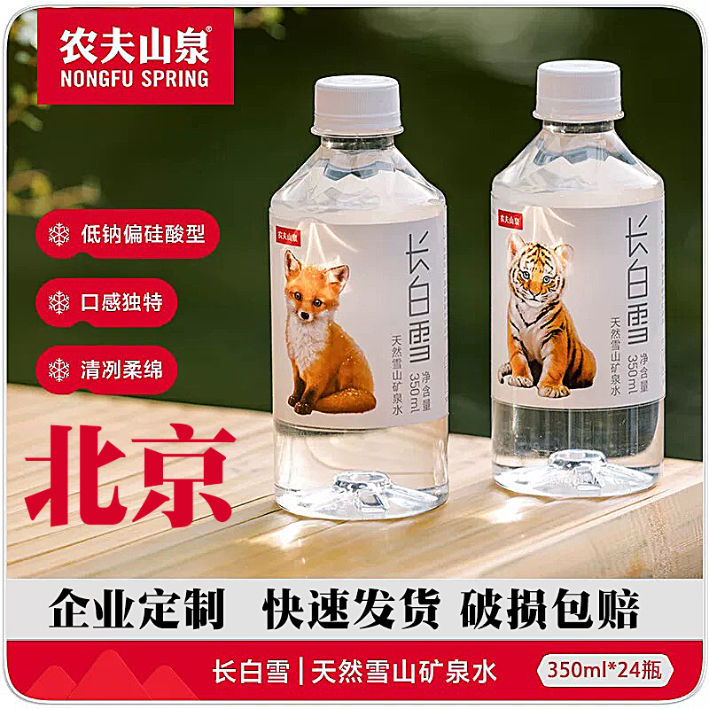 一叶竹矿泉水小分子团水弱碱性