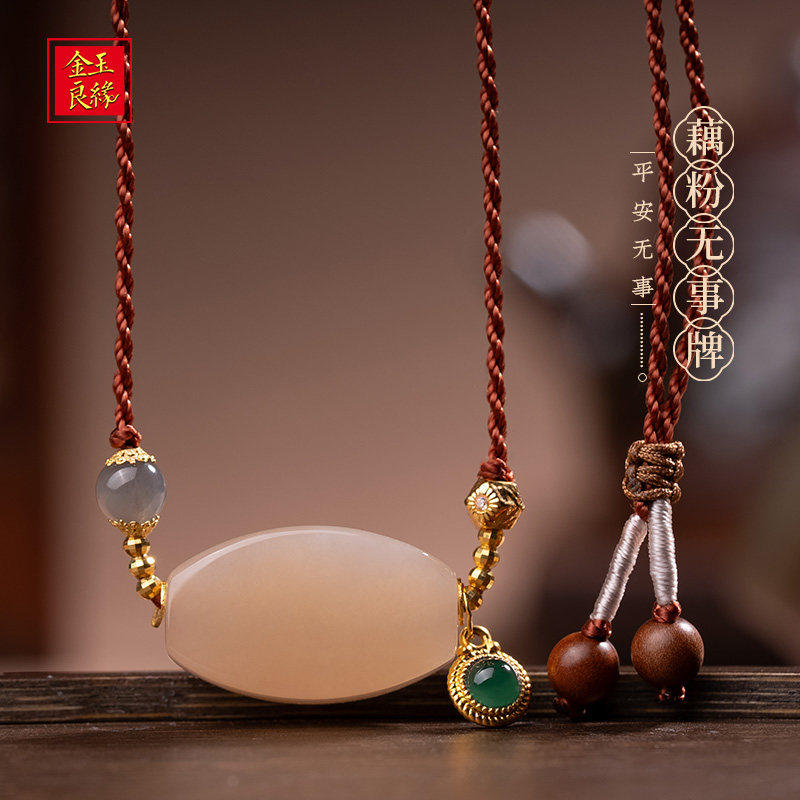 金玉良缘【芙蓉】18K金浓藕粉高冰和田玉吊坠项链中式福牌礼物,珠宝/钻石/翡翠,颈饰,淘宝优惠券,粉丝福利购,淘宝优惠卷