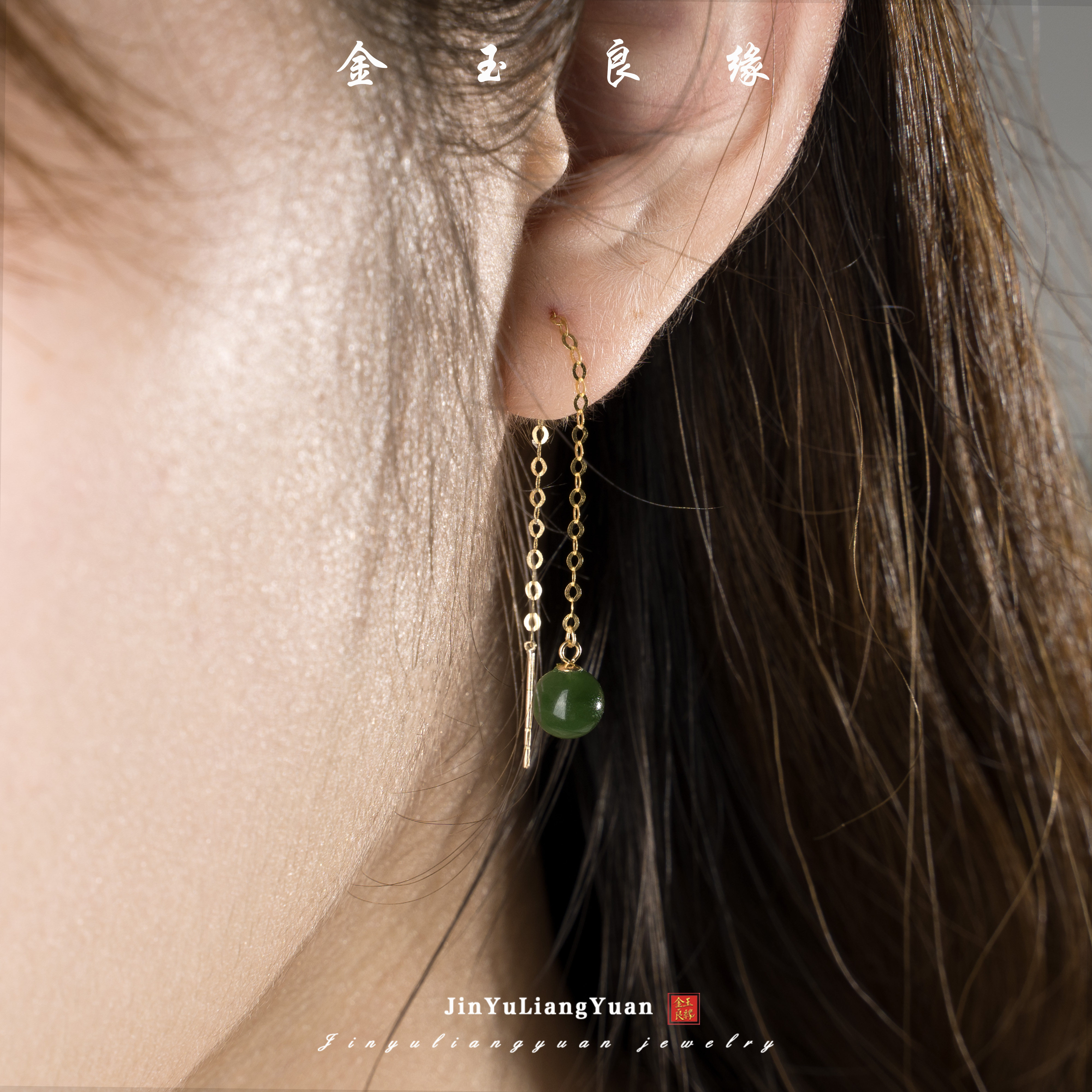 金玉良缘【听雨】18k金菠菜绿碧玉圆珠高冰耳坠耳环耳线卡6