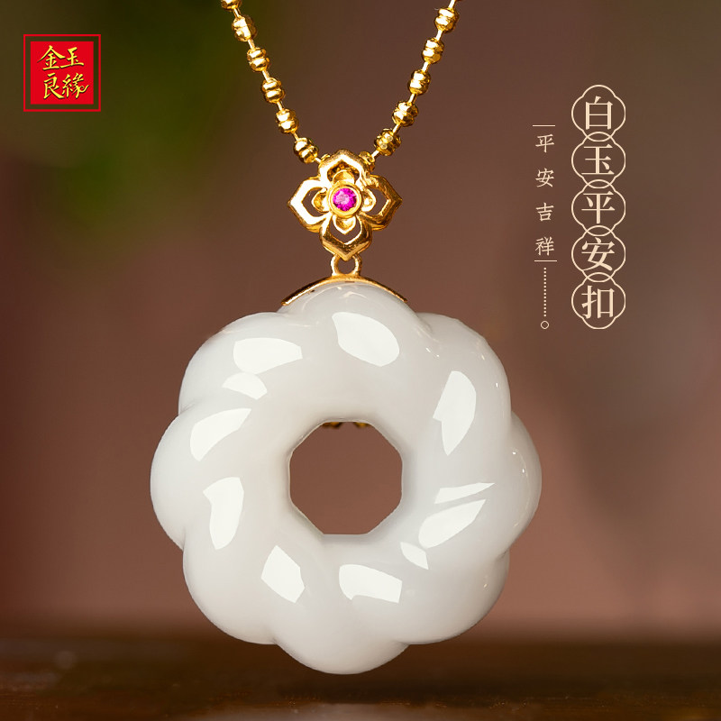 金玉良缘【扭转乾坤】18K金镶天然和田白玉吊坠项链千丝扣平安扣,珠宝/钻石/翡翠,颈饰,淘宝优惠券,粉丝福利购,淘宝优惠卷