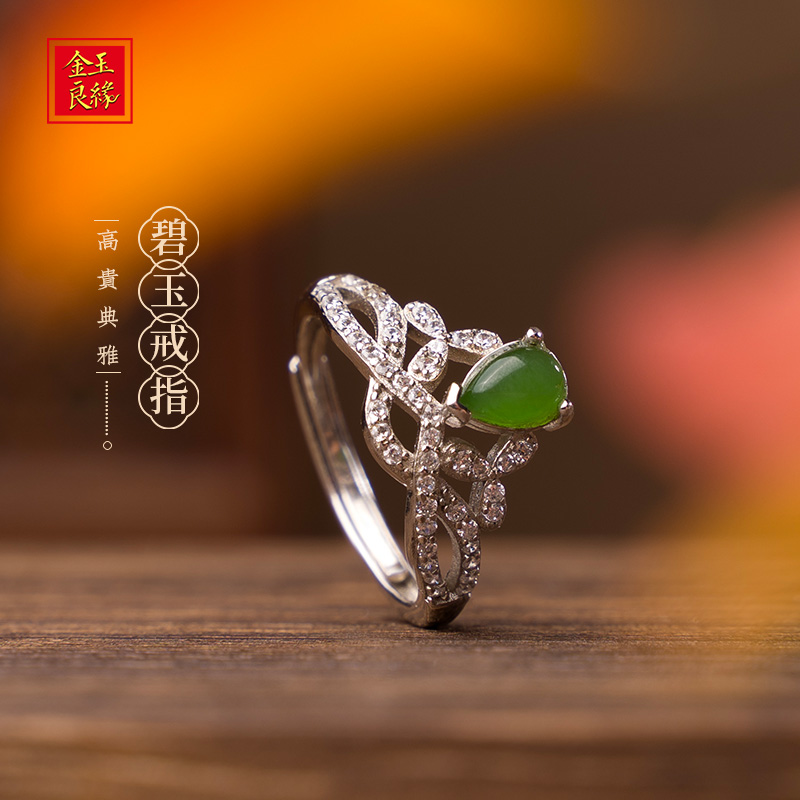 金玉良缘果绿色碧玉戒指