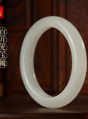 金玉良缘【白月光】玉镯手镯镯子正圈