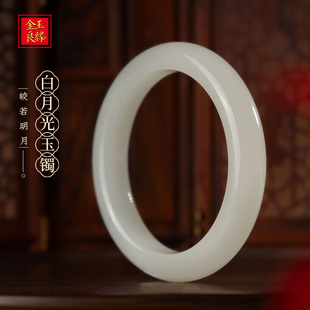 金玉良缘 玉镯手镯镯子正圈 白月光