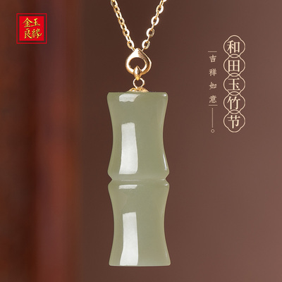 S925银镶高冰和田玉项链竹节玉坠