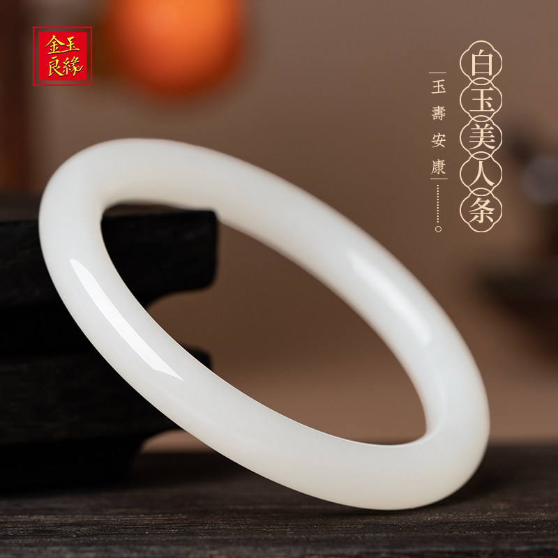 金玉良缘和田玉白玉手镯【月光】高品质细腻美人条细圆条玉镯