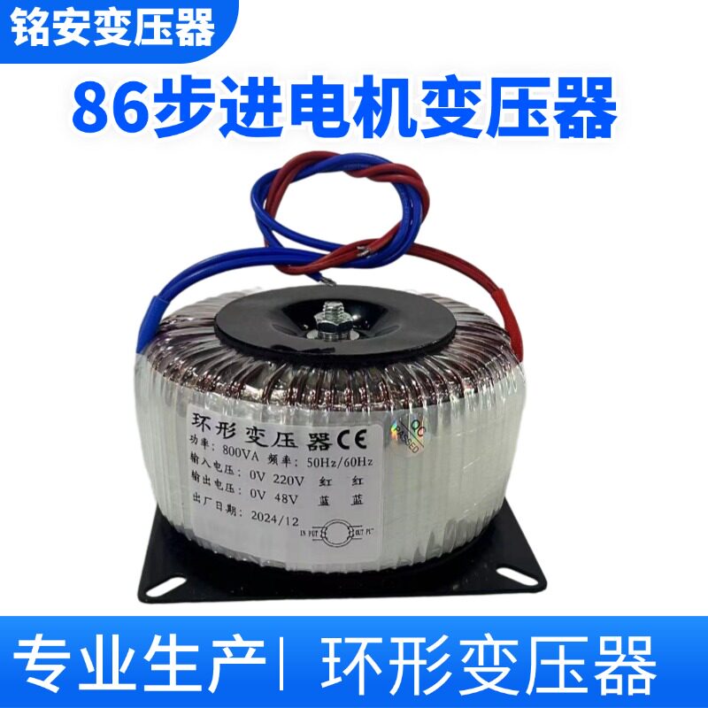 环形变压器220V转12V24V36V48V60V70V80V大功率 功放  86步进电机