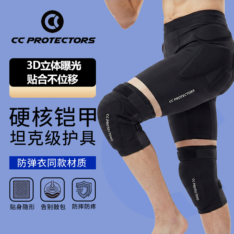 CCP滑雪凯夫拉耐磨防摔护臀护膝