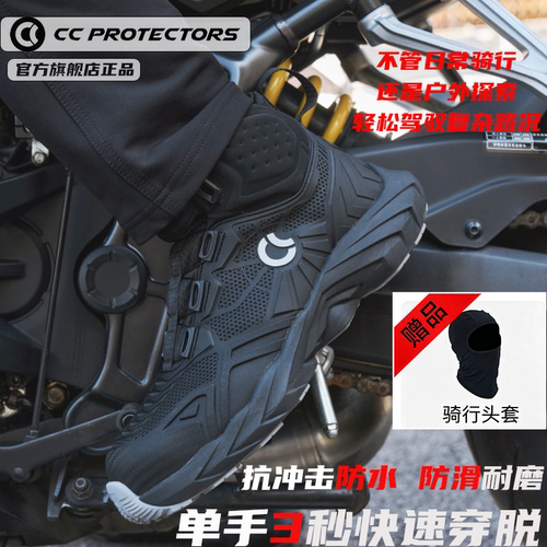 【官方旗舰店】CC摩托车骑行鞋四季防水防滑蟒蛇骑行鞋靴耐磨防撞