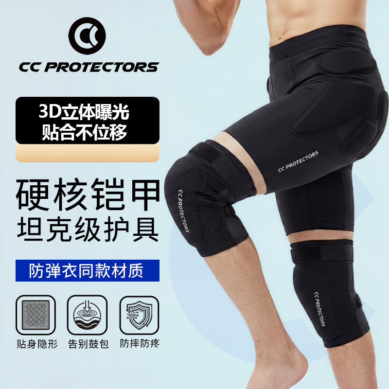 CCP滑雪护具护臀护膝耐磨防摔