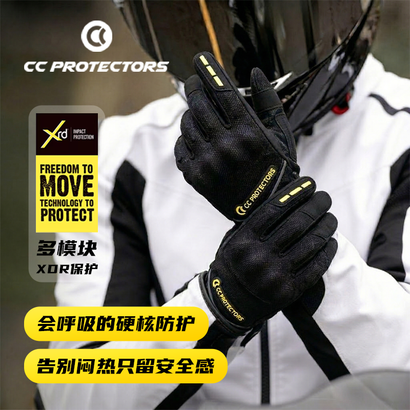 【官方旗舰店】CC夏季骑行手套男女摩托车骑士机车透气防滑可触屏