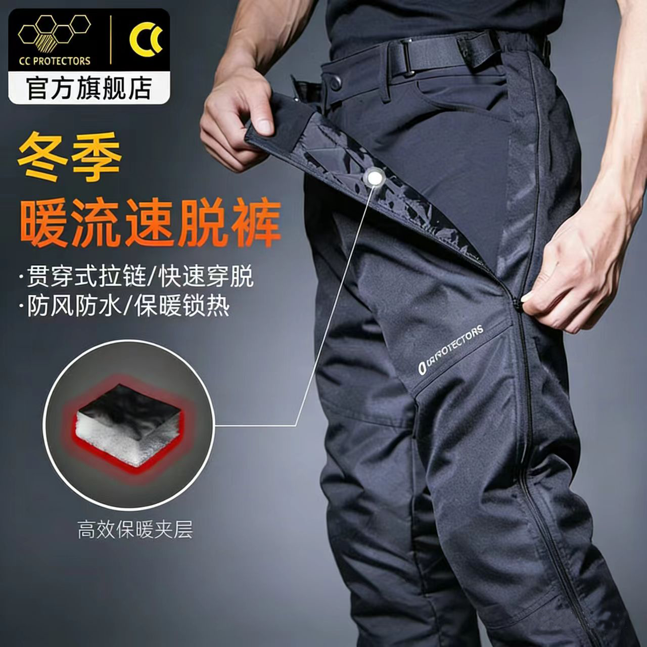 【官方旗舰店】CC冬季速脱骑行裤保暖防寒机车赛车骑行快拆裤防风