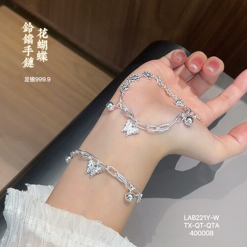 花朵蝴蝶铃铛手链足银999.9