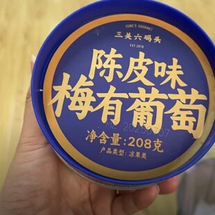三关六码头陈皮味梅有葡萄青梅子夹心酸甜无核果脯蜜饯葡萄干零食