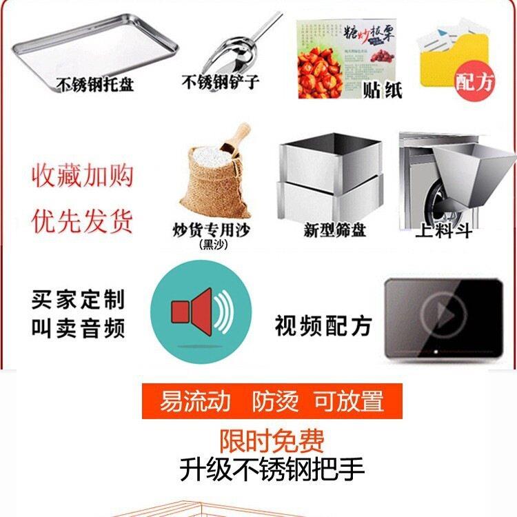 商用炒货机全自动炒板栗机器糖炒栗子机小型摆摊花生芝麻瓜子燃气